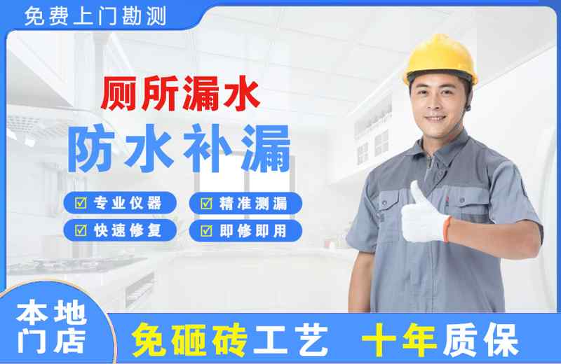 迎江厕所漏水维修